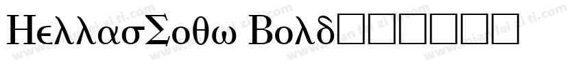 HellasSouv Bold字体转换